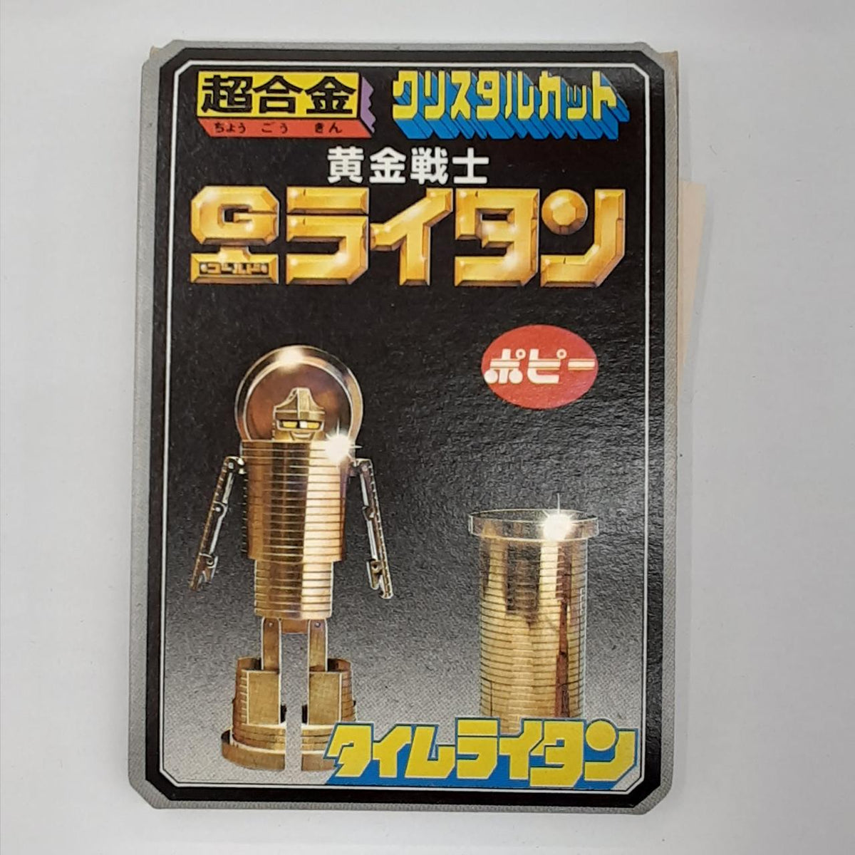 Poppy Chogokin Crystal Cut GB-40 Time Lightan
