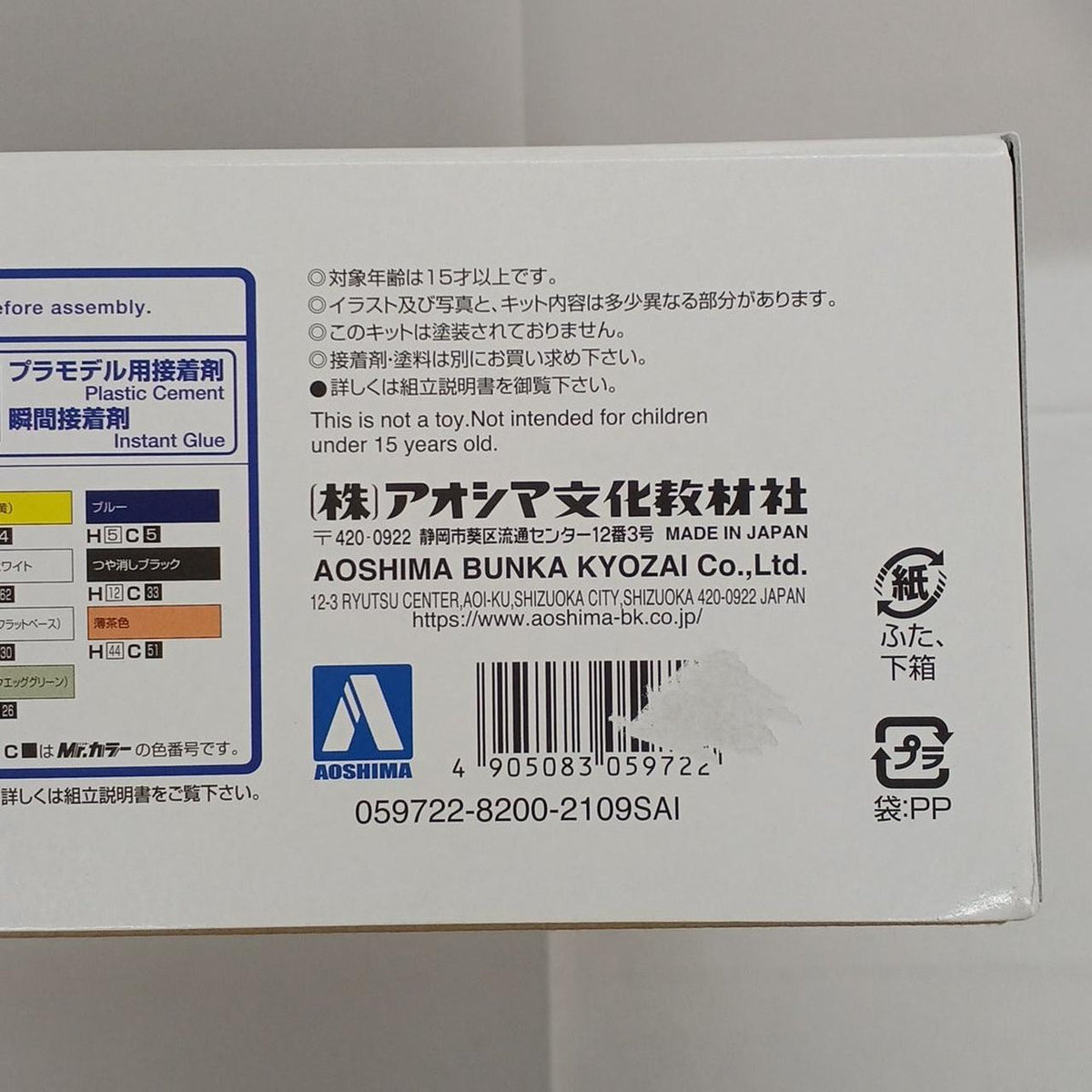 Qingdao Cultural Teaching Materials Company 1/50 Electric Locomotive EF58 Royal Engine - Banzai Thrifting | BanzaiHobby
