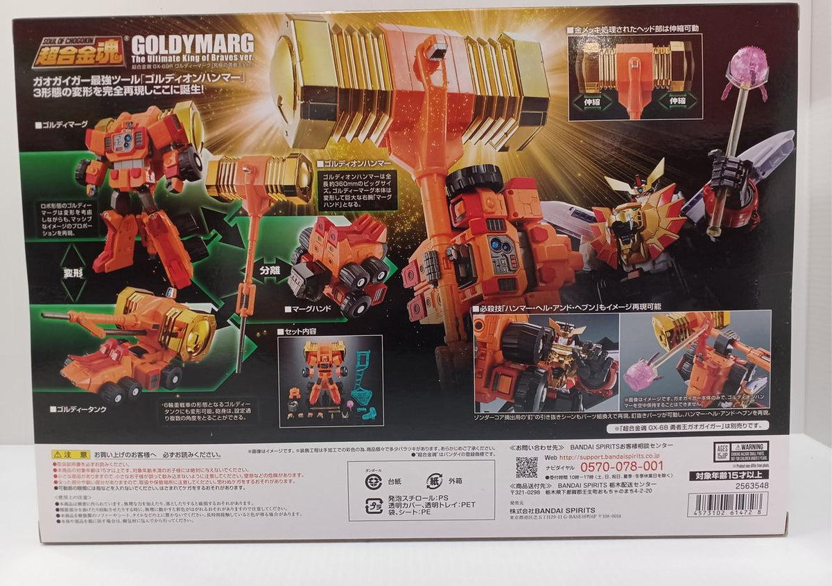 BANDAI Chogokin Soul Goldie Marg (Ultimate Brave King VER)