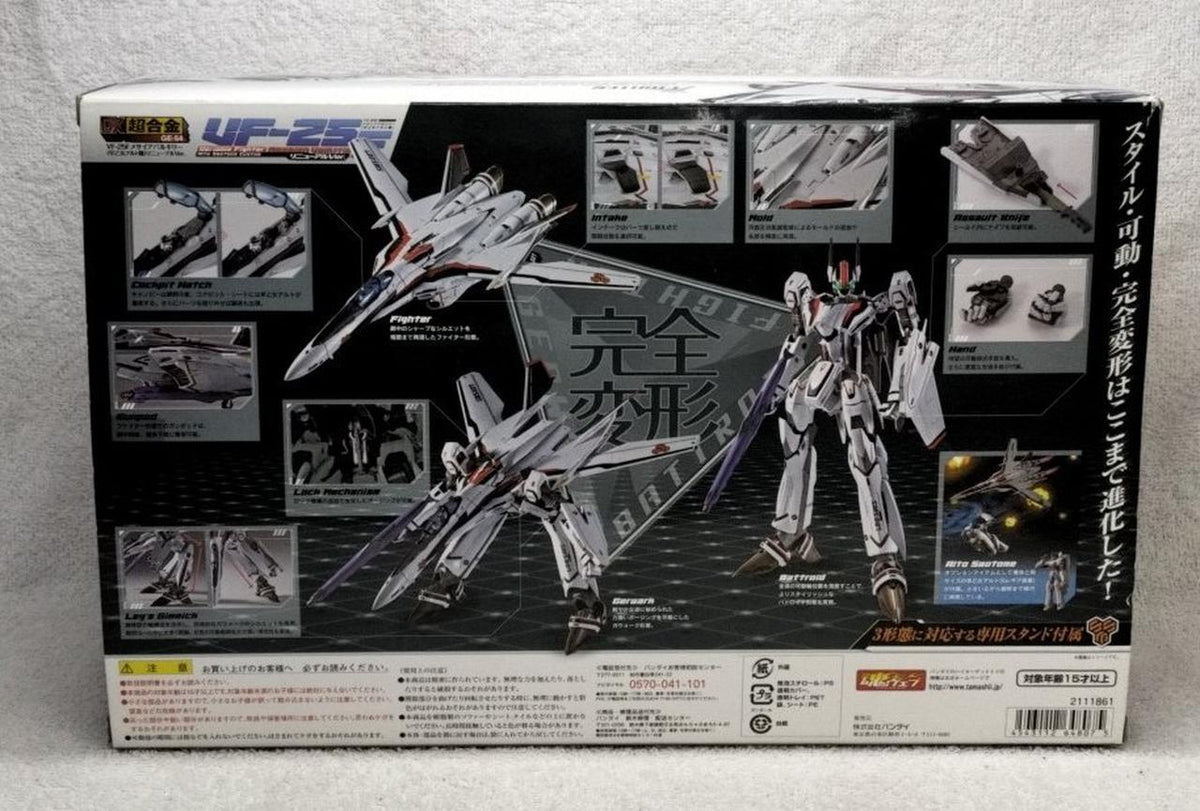 BANDAI DX Chogokin VF-25F Renewal VER.