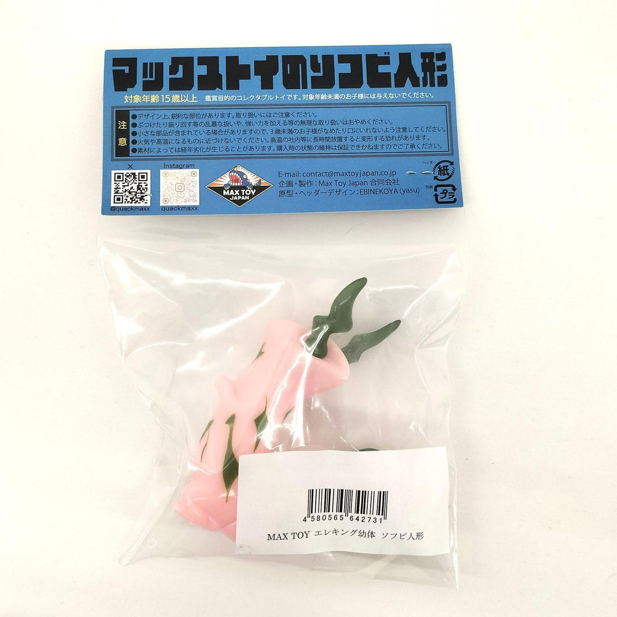 Maxtoy Soft Vinyl Figure Eleking Juvenile