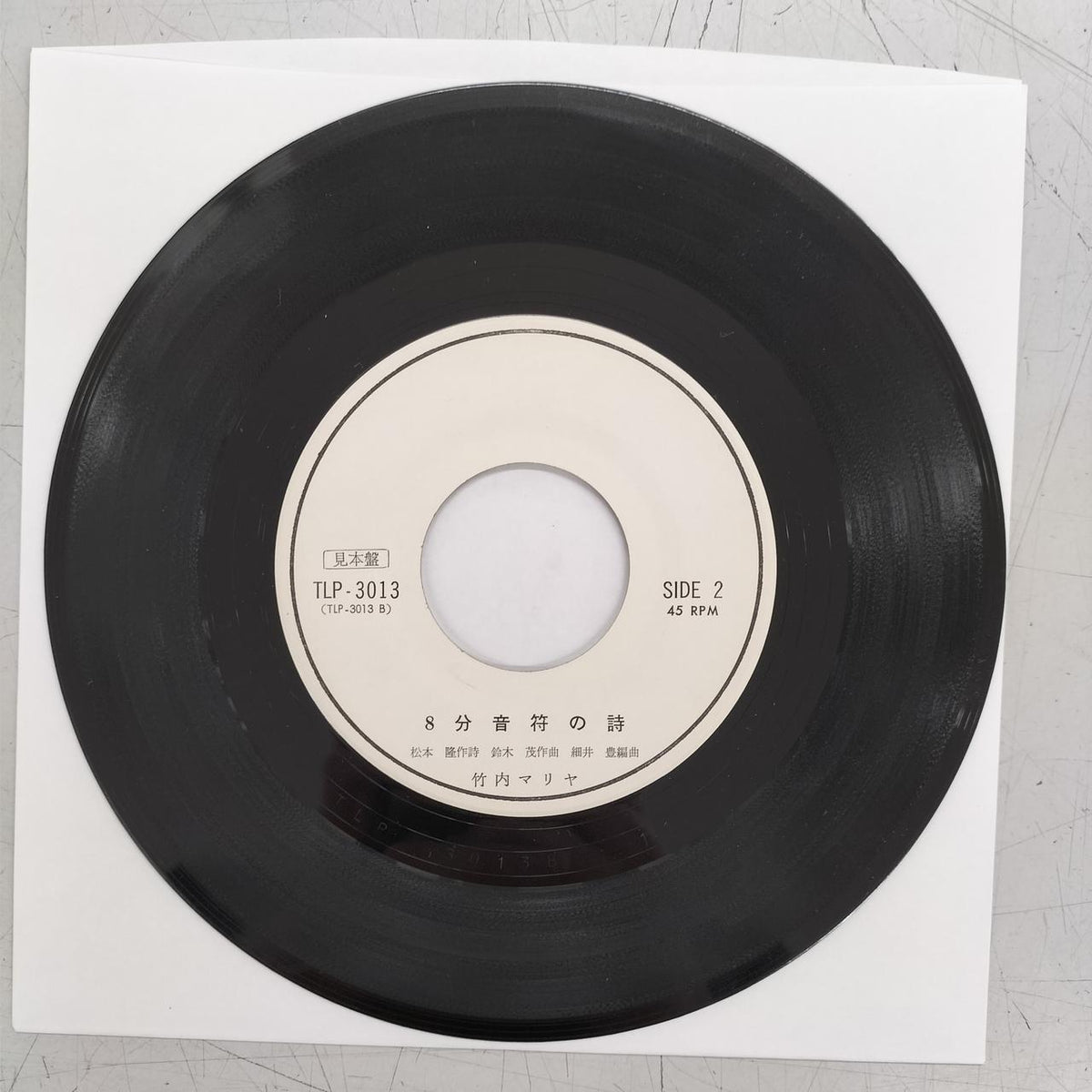 VICTOR EP Record TLP-3013 Sample Disc