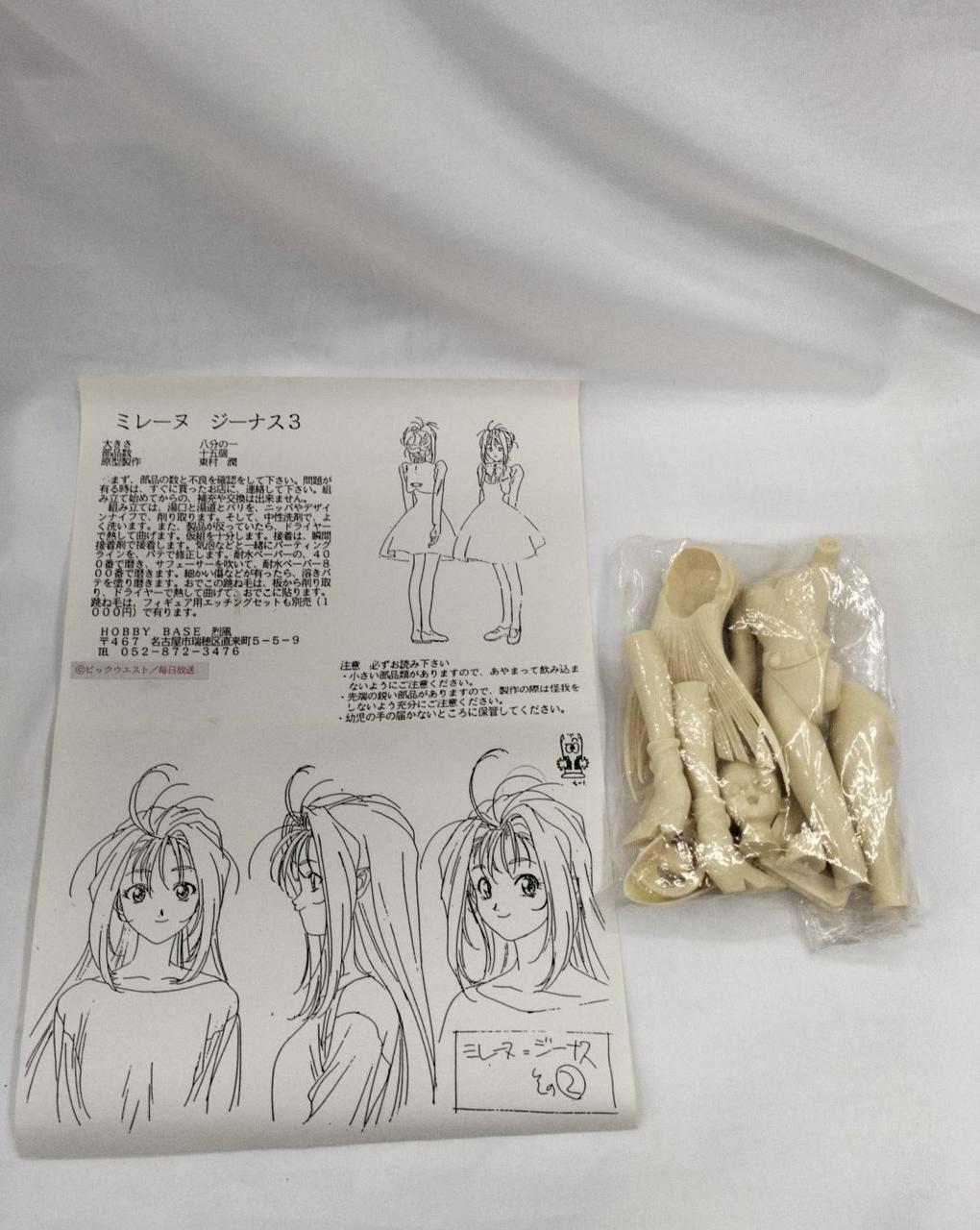 hobby base Macross 7 Mylene Garekki - Banzai Thrifting | BanzaiHobby