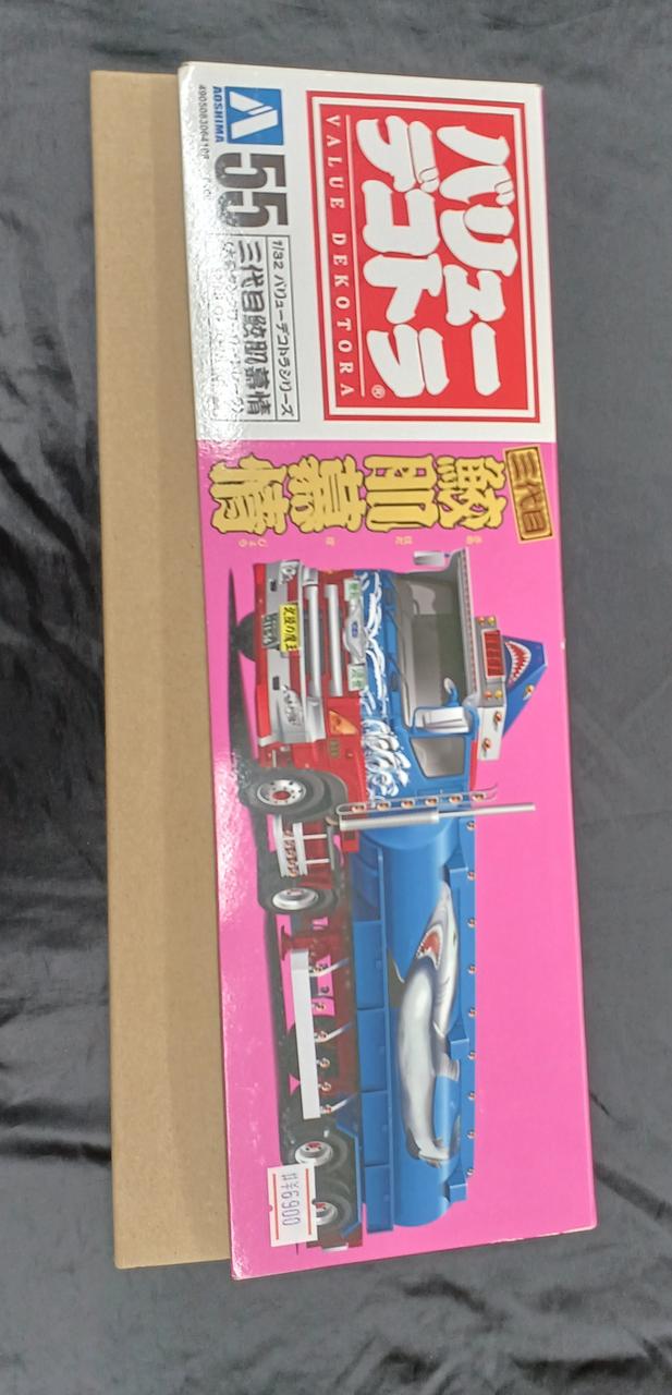 AOSHIMA Plastic Model 1/32 Samehada Nostalgia - Banzai Thrifting | BanzaiHobby