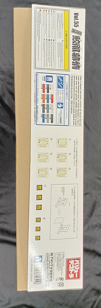AOSHIMA Plastic Model 1/32 Samehada Nostalgia - Banzai Thrifting | BanzaiHobby