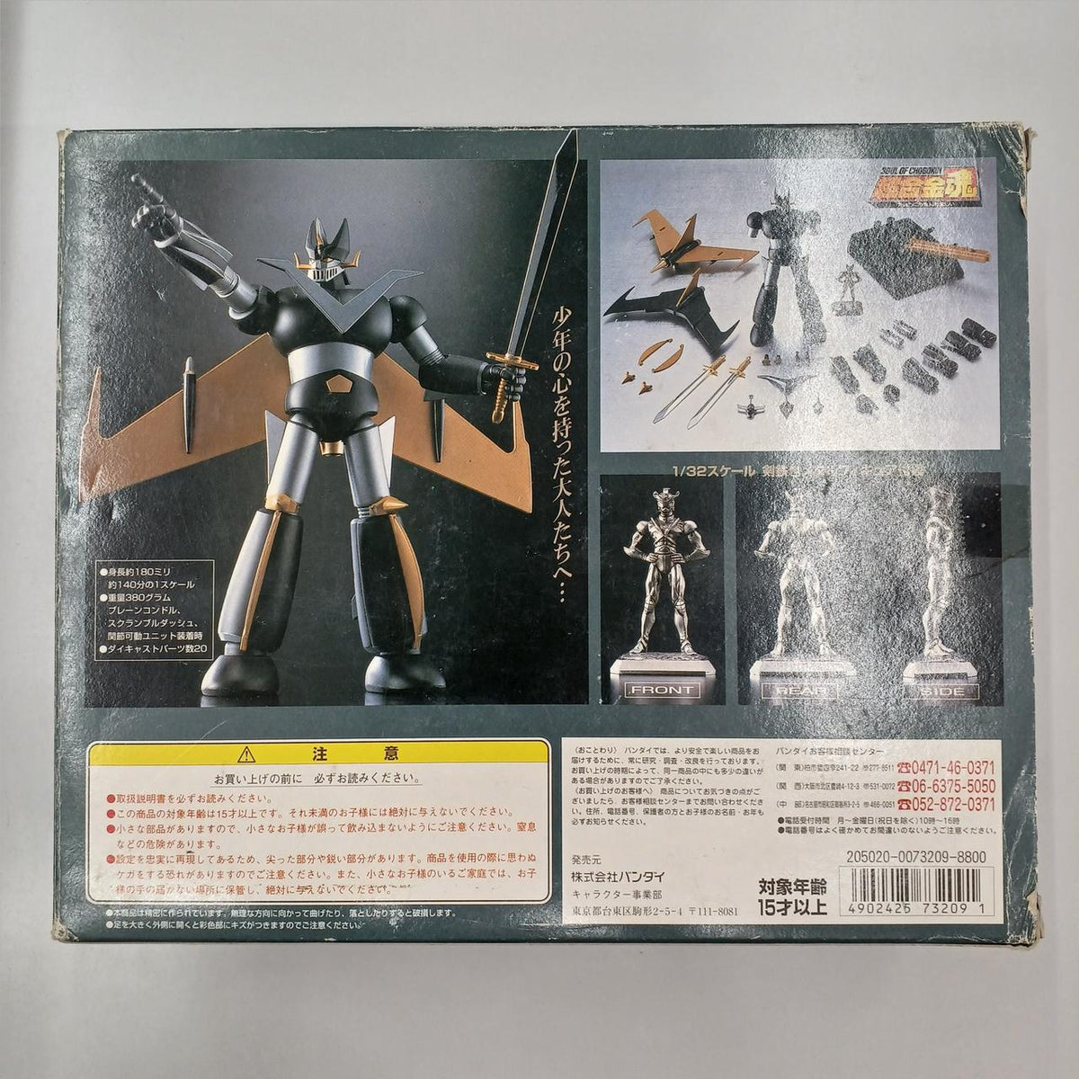 BANDAI Chogokin Soul Black Great Mazinger (Limited Edition L0P?) P)