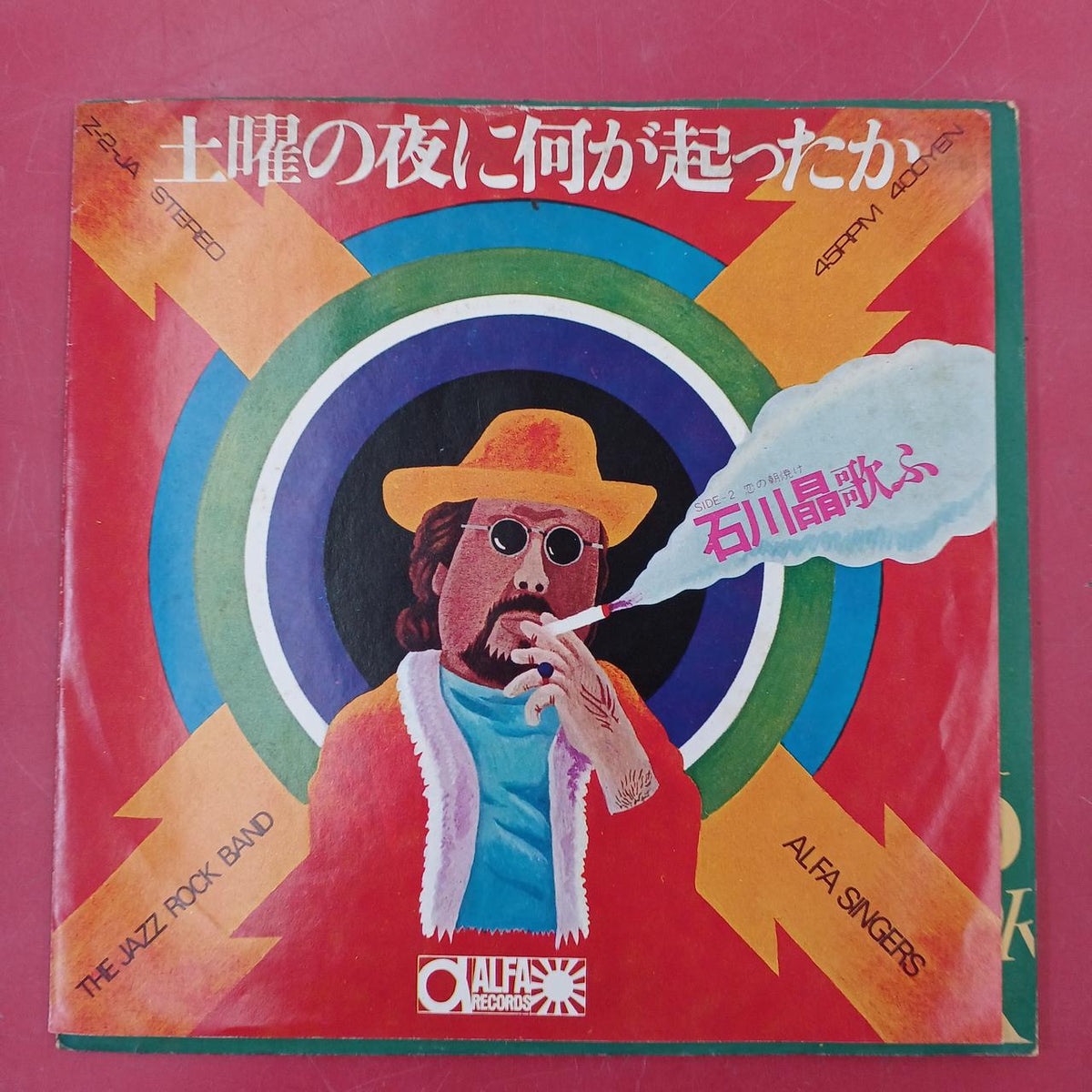 Alfa Records Record EP Akira Ishikawa What Happened on Saturday Night Sample Album