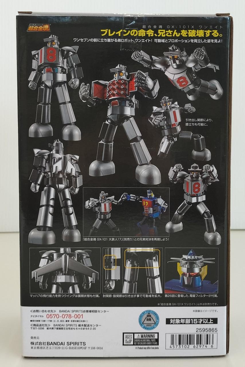 BANDAI SPIRITS Chogokin Soul One Eight GX-101X 'Great Iron Man 17 / One Seven'