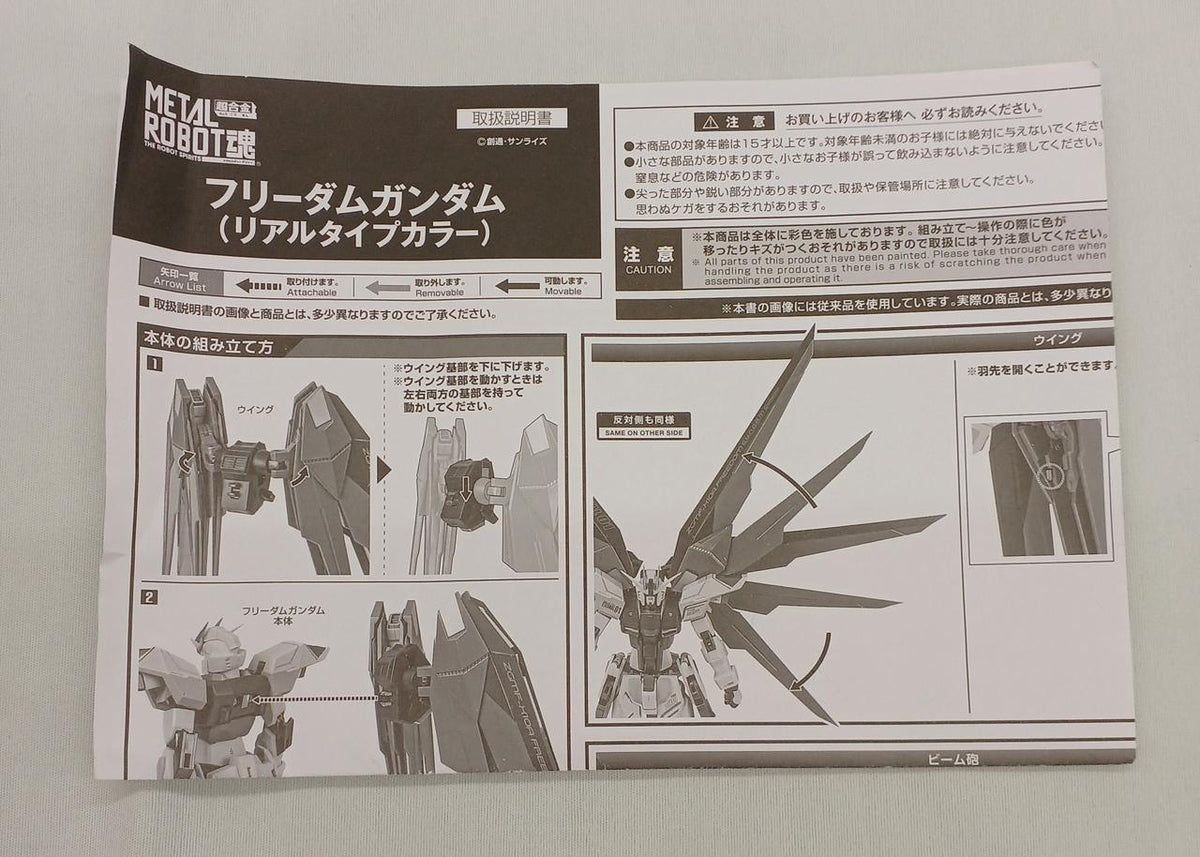 BANDAI Chogokin METAL ROBOT Soul Freedom Gundam