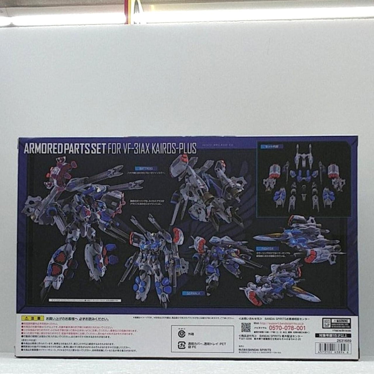 BANDAI DX Chogokin VF-31J Armor Parts Set