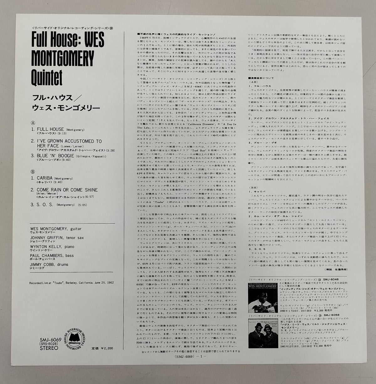 WES MONTGOMERY Record FULL HOUSE
