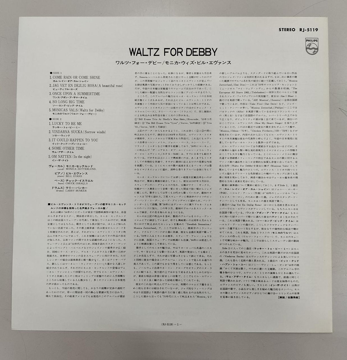 MONICA ZETTERLUND Record WALTZ FOR DEBBY