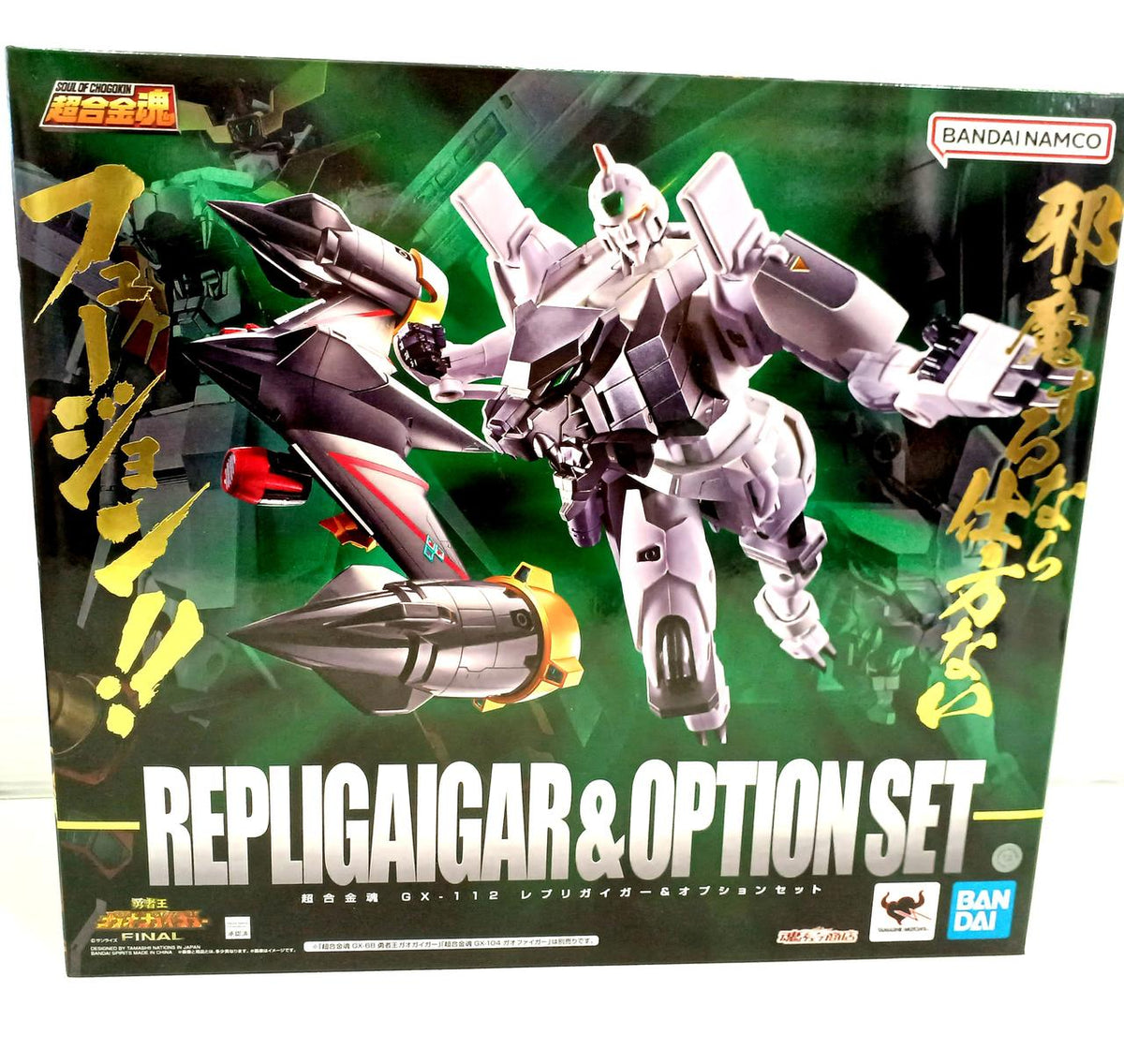 BANDAI Chogokin Soul GX-112 Replica Geiger & Option Set