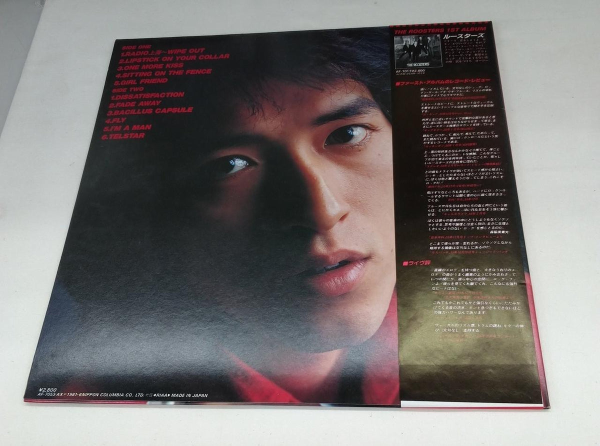 Nippon Columbia Corporation Record: Roosters a Go-Go
