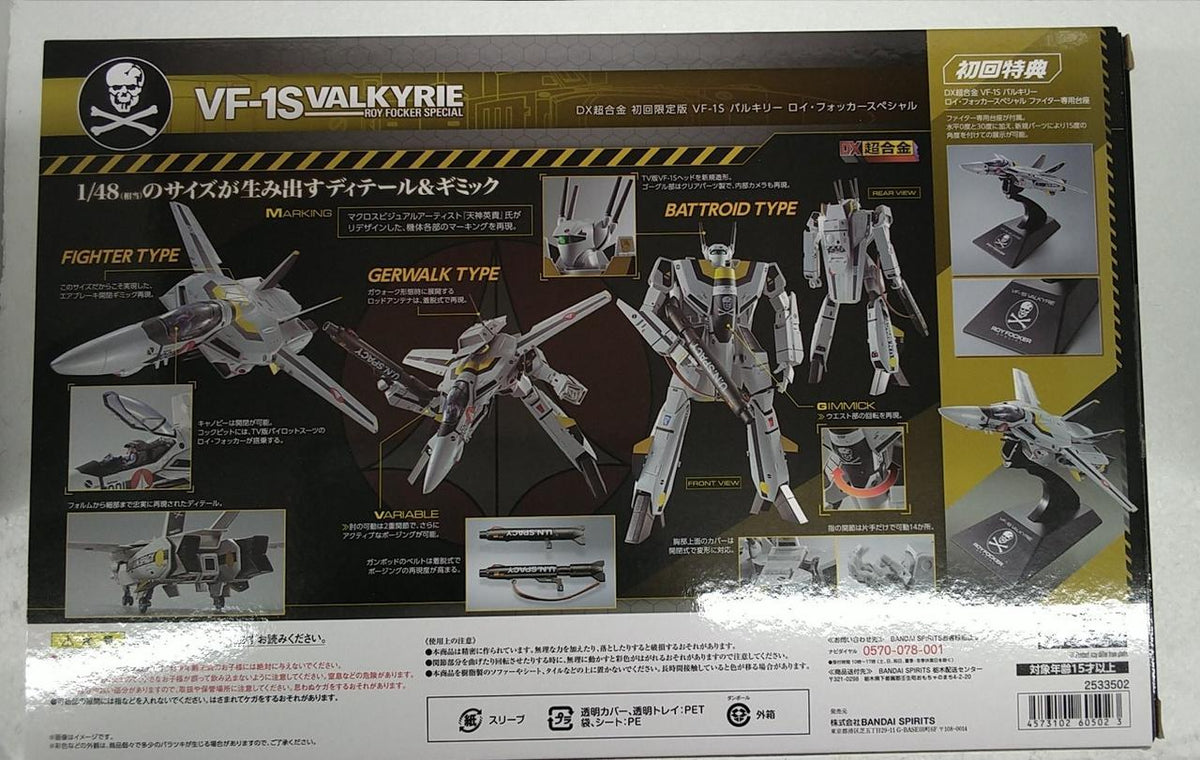 BANDAI DX Chogokin VF-1S Roy Fokker Special