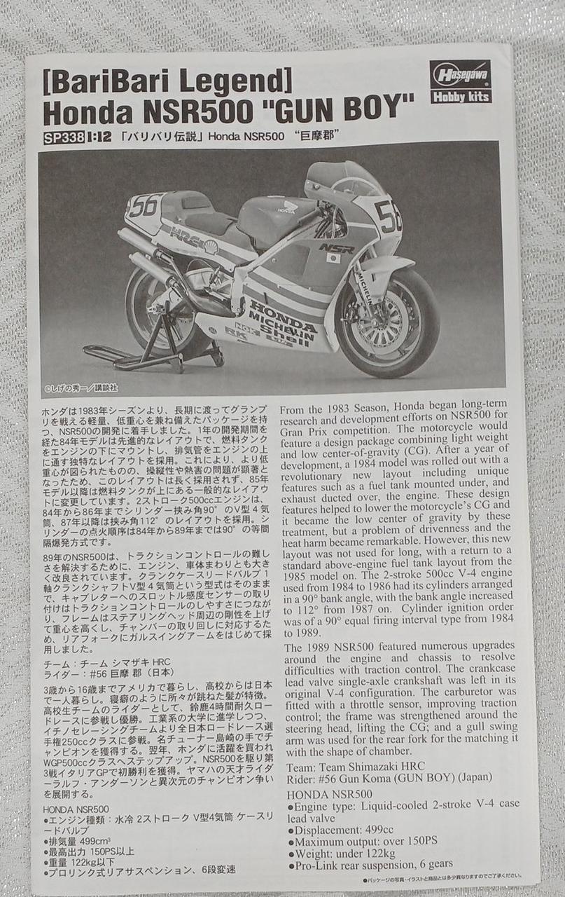 Hasegawa HONDA NSR500 Bari Bari Legend Koma District - Banzai Thrifting | BanzaiHobby