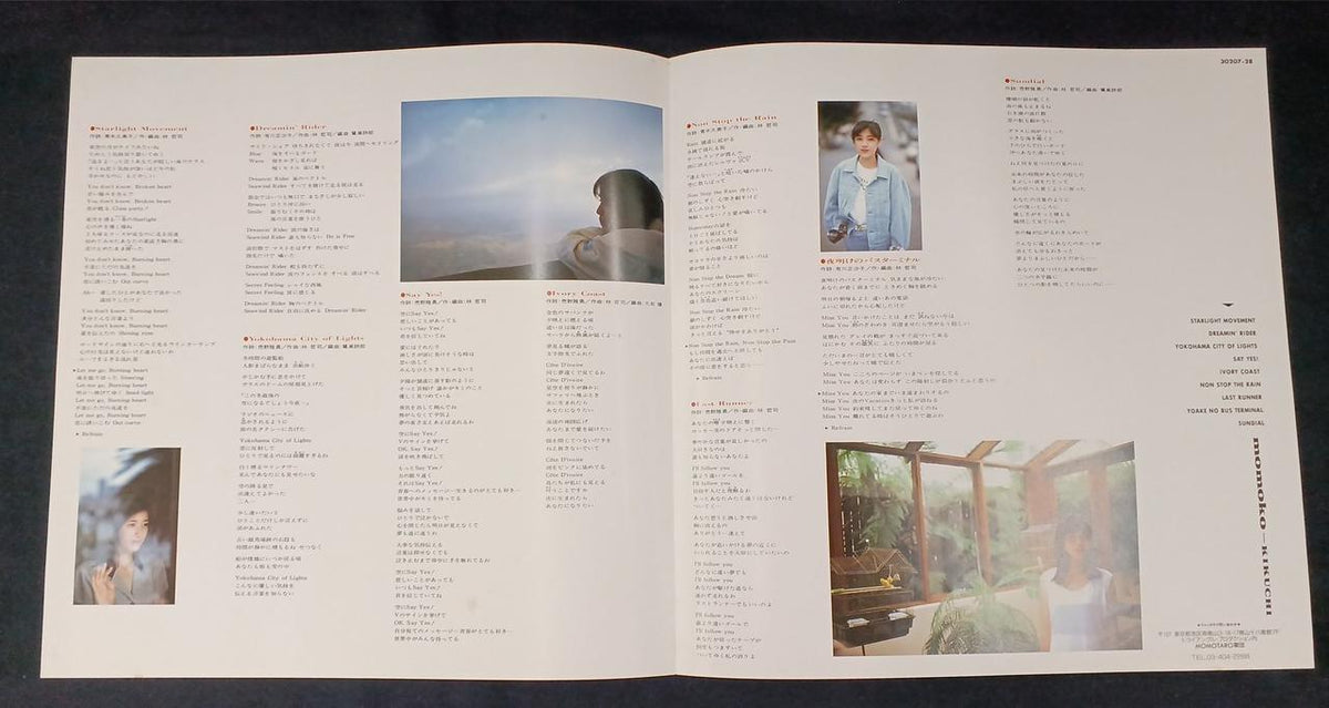 VAP LP Record / Momoko Kikuchi ESCAPE FROM DIMENSION
