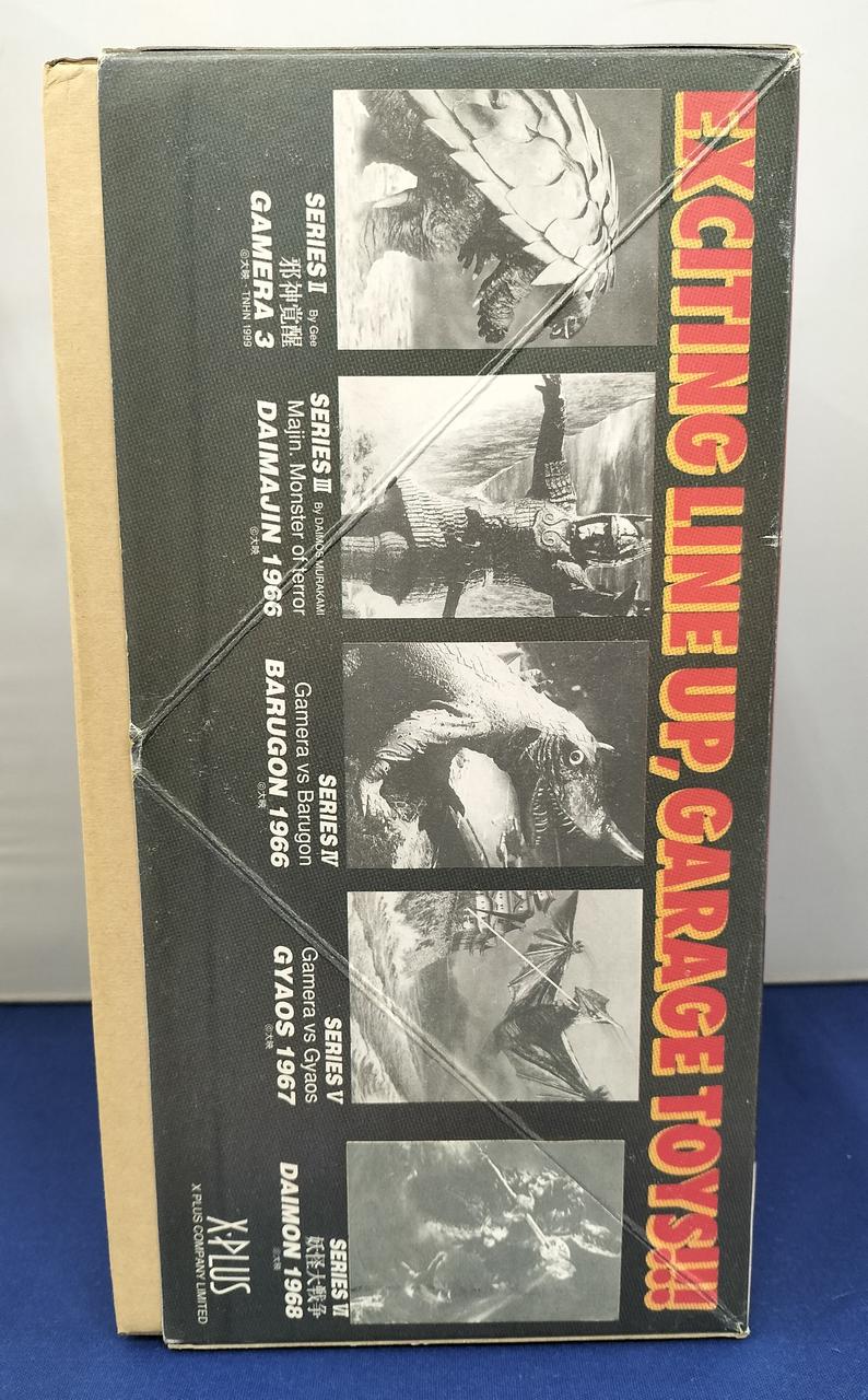 Explus Soft Vinyl Giant Monster Gamera