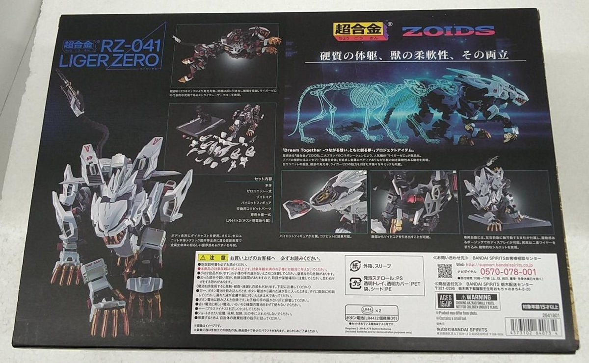 BANDAI Chogokin Liger Zero