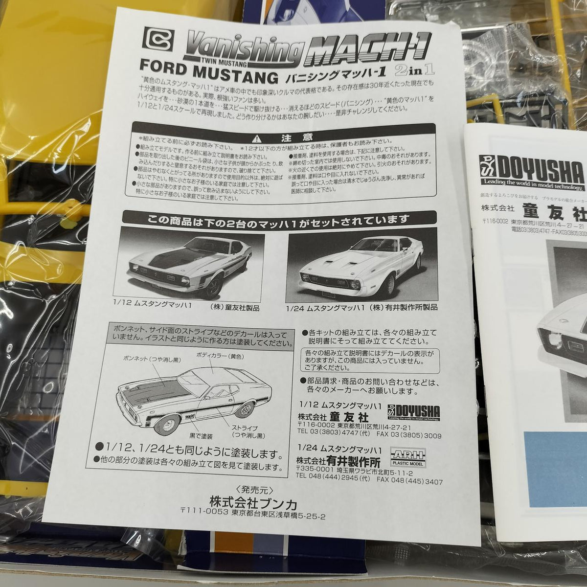 Bunka Corporation BanningMach-1 2-in-1 - Banzai Thrifting | BanzaiHobby