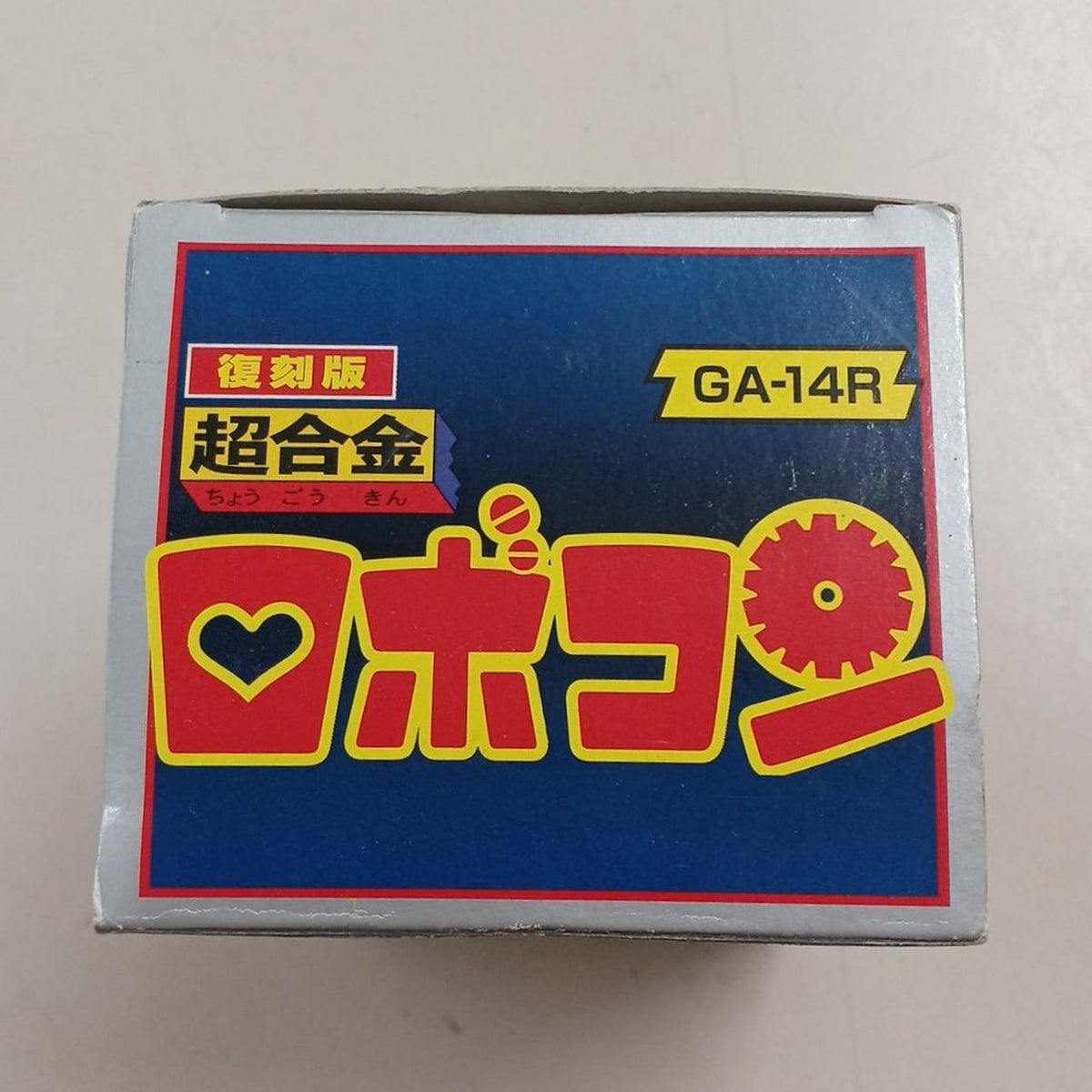 BANDAI Reissue Chogokin Robocon GA-14R