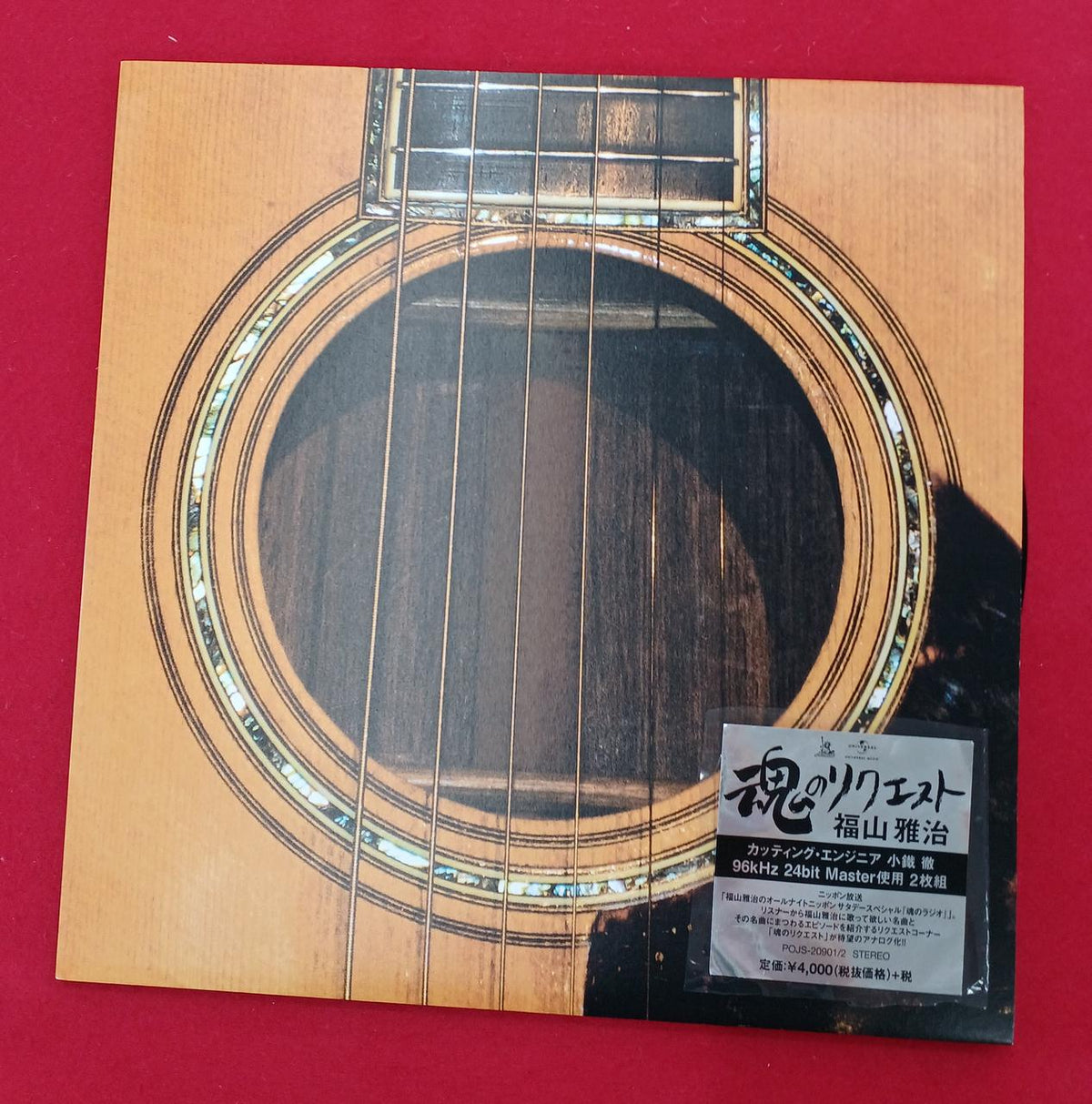 Universal LP Record Masaharu Fukuyama Soul Request