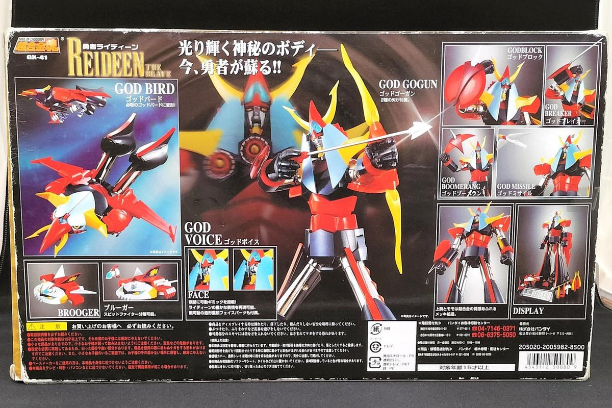 Bandai Chogokin Soul GX-41 Brave Raideen