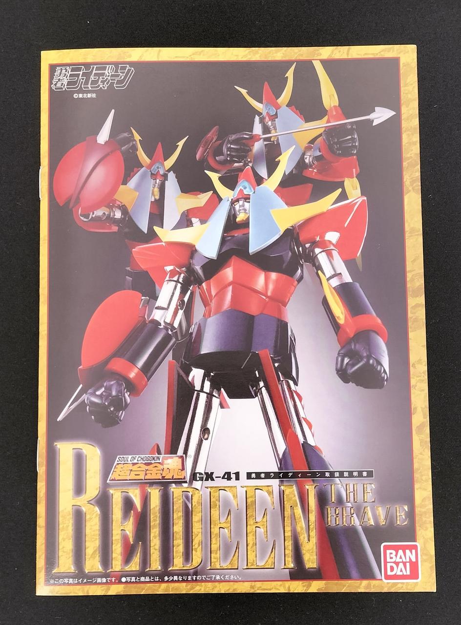 Bandai Chogokin Soul GX-41 Brave Raideen
