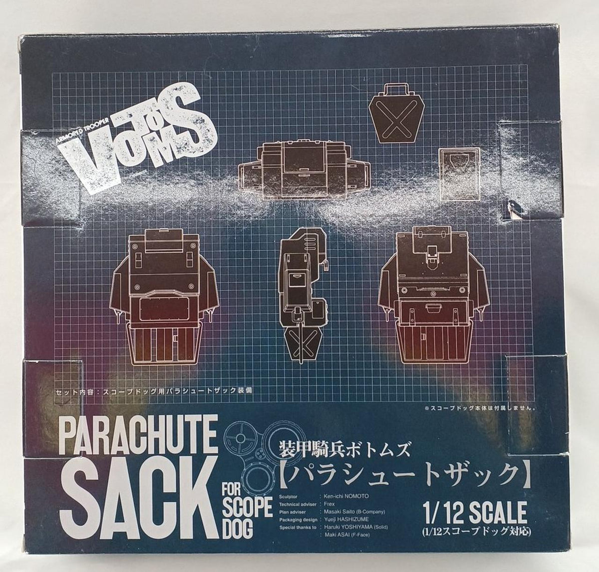 YAMATO 1/12 Parachute Backpack 693904336414 - Banzai Thrifting | BanzaiHobby