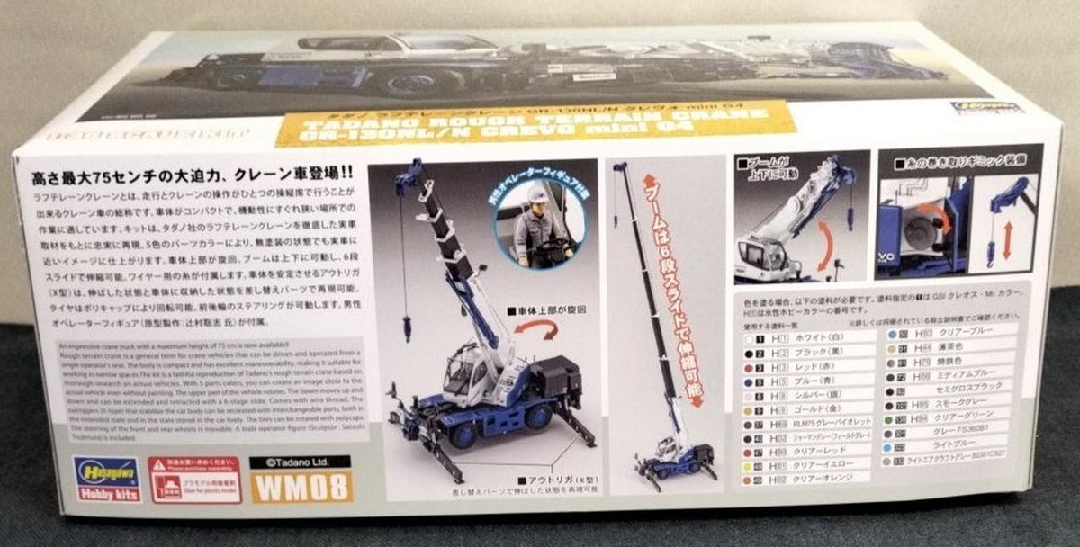 HASEGAWA Rough terrain crane - Banzai Thrifting | BanzaiHobby