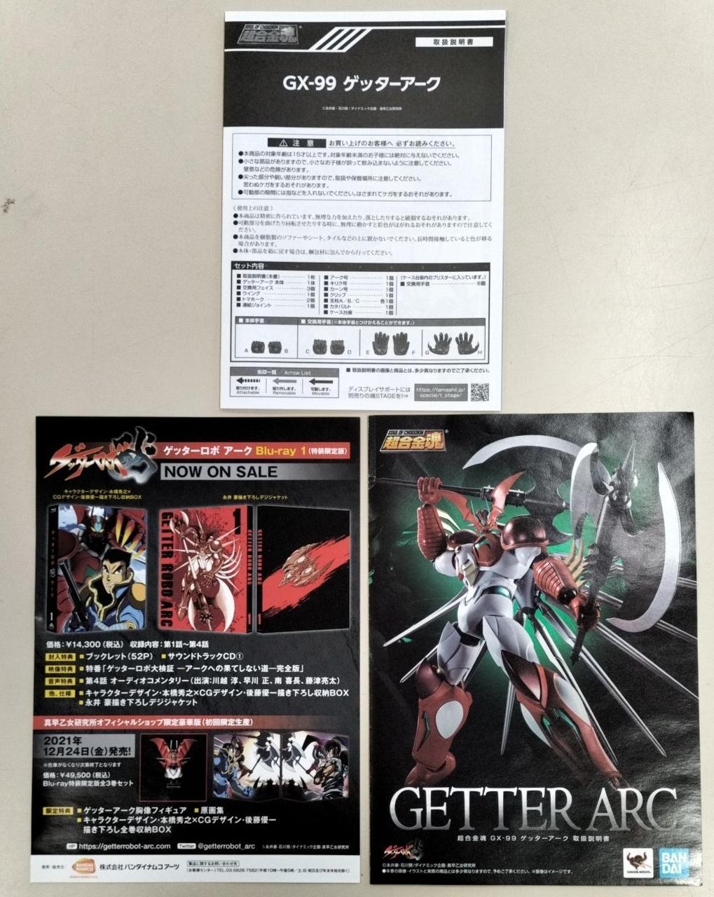 Bandai Chogokin Soul Getter Arc