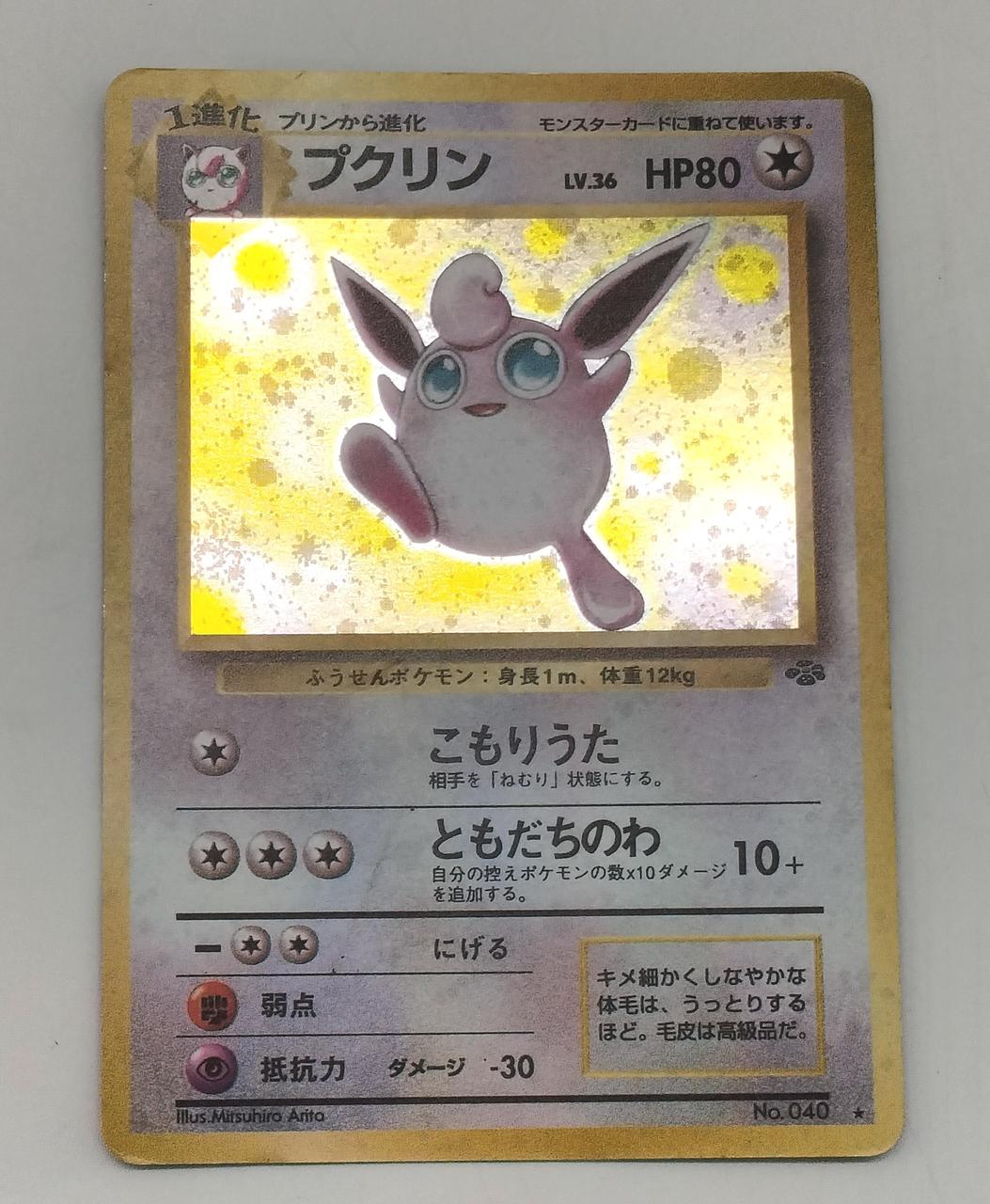shiny wigglytuff pokemon card Holofoil - Jungle Elevate Your Trading Card Bundles:10 Pack (500 Perfect Fit Inner Sleeves) We Rated the Best V / Vstar