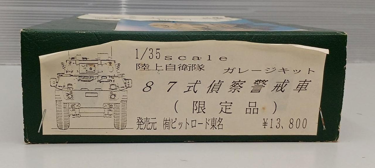 Pit Road Tomei Type 87 Reconnaissance and Guard Vehicle 1/35 Scale Garage Kit - Banzai Thrifting | BanzaiHobby
