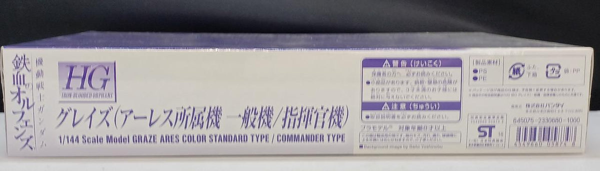 BANDAI Plastic Model Mobile Suit Gundam: Iron-Blooded Orphans