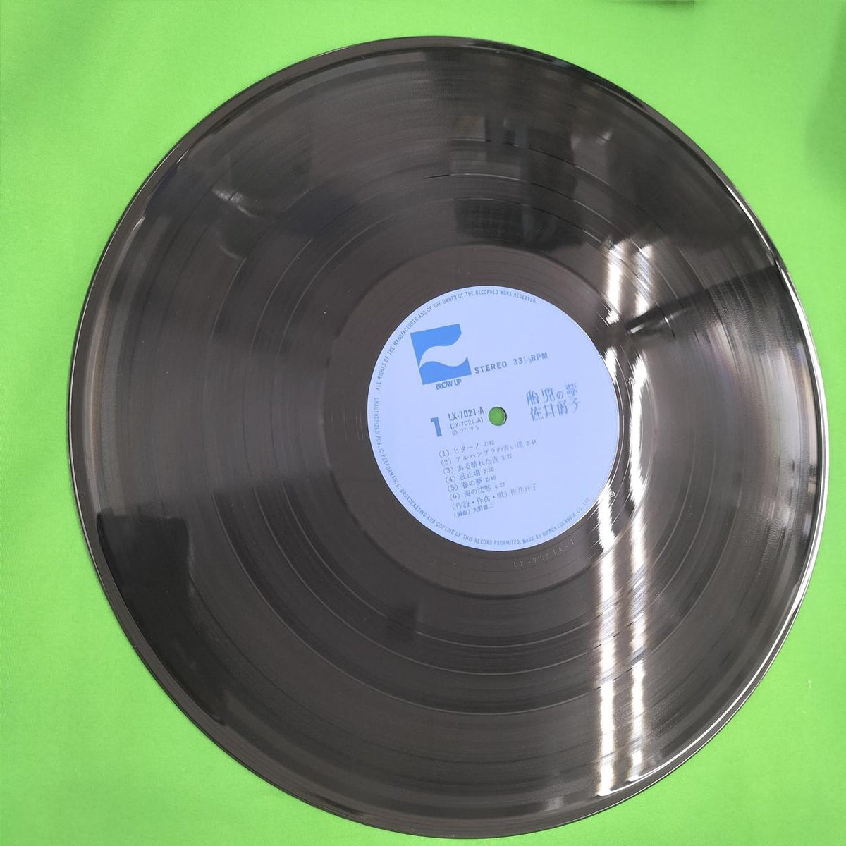 Nippon Columbia LP Record Japanese Music Fetus Dream