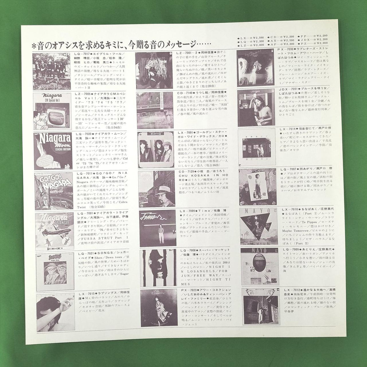 Nippon Columbia LP Record Japanese Music Fetus Dream