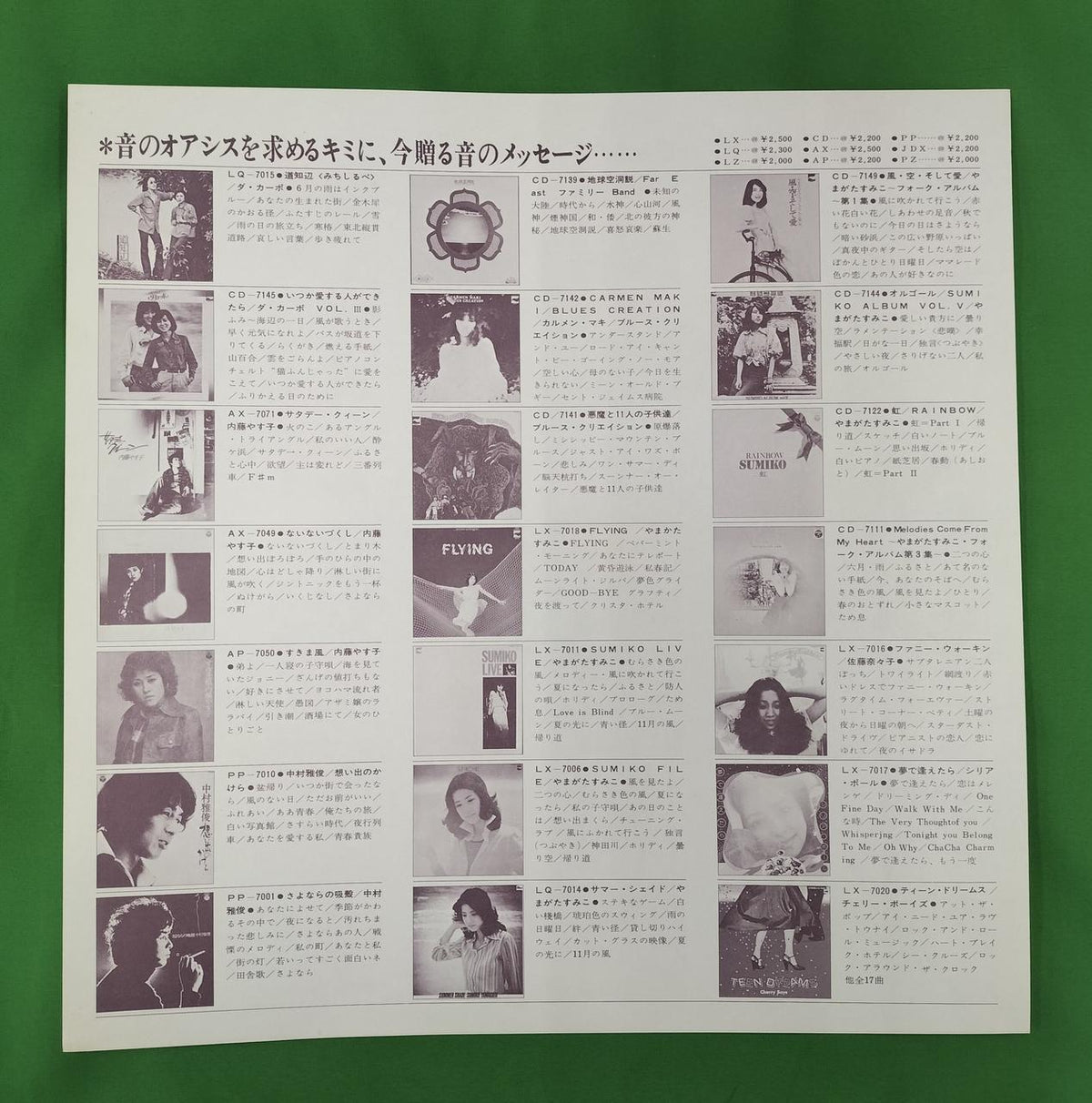 Nippon Columbia LP Record Japanese Music Fetus Dream