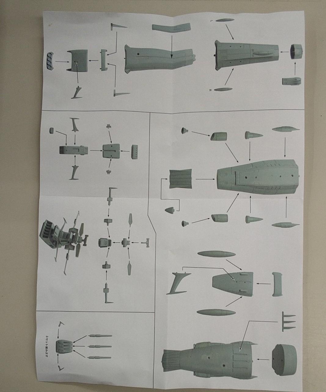 Ndoparaya Plastic Model Main Battleship Garage Kit - Banzai Thrifting | BanzaiHobby