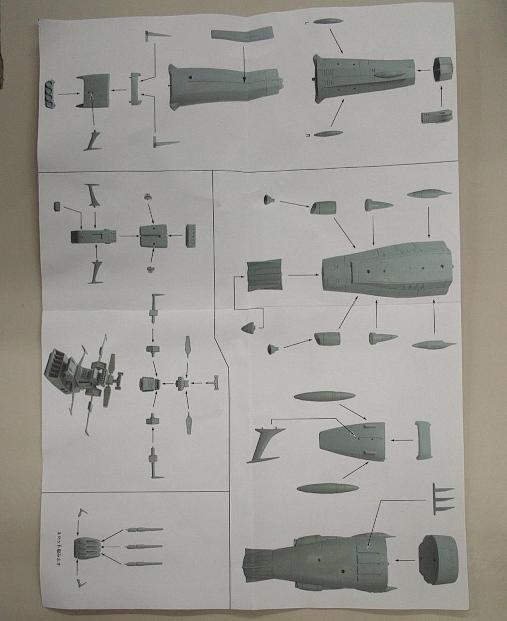 Ndoparaya Plastic Model Main Battleship Garage Kit - Banzai Thrifting | BanzaiHobby