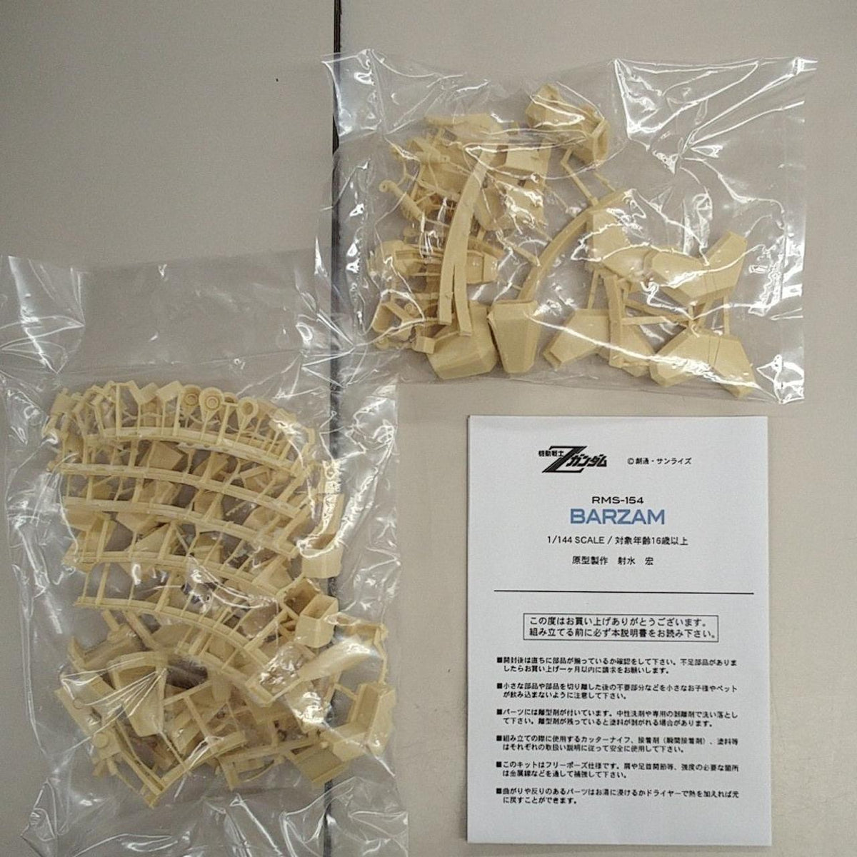 Ndoparaya Plastic Model 1/144 Barzam Garage Kit - Banzai Thrifting | BanzaiHobby