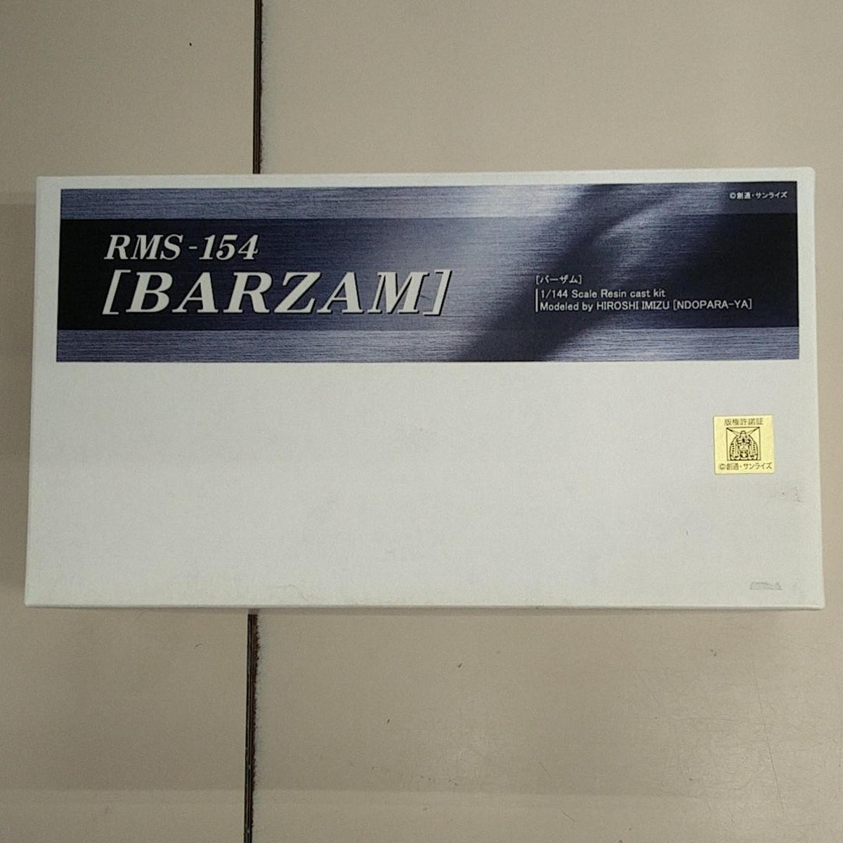 Ndoparaya Plastic Model 1/144 Barzam Garage Kit - Banzai Thrifting | BanzaiHobby