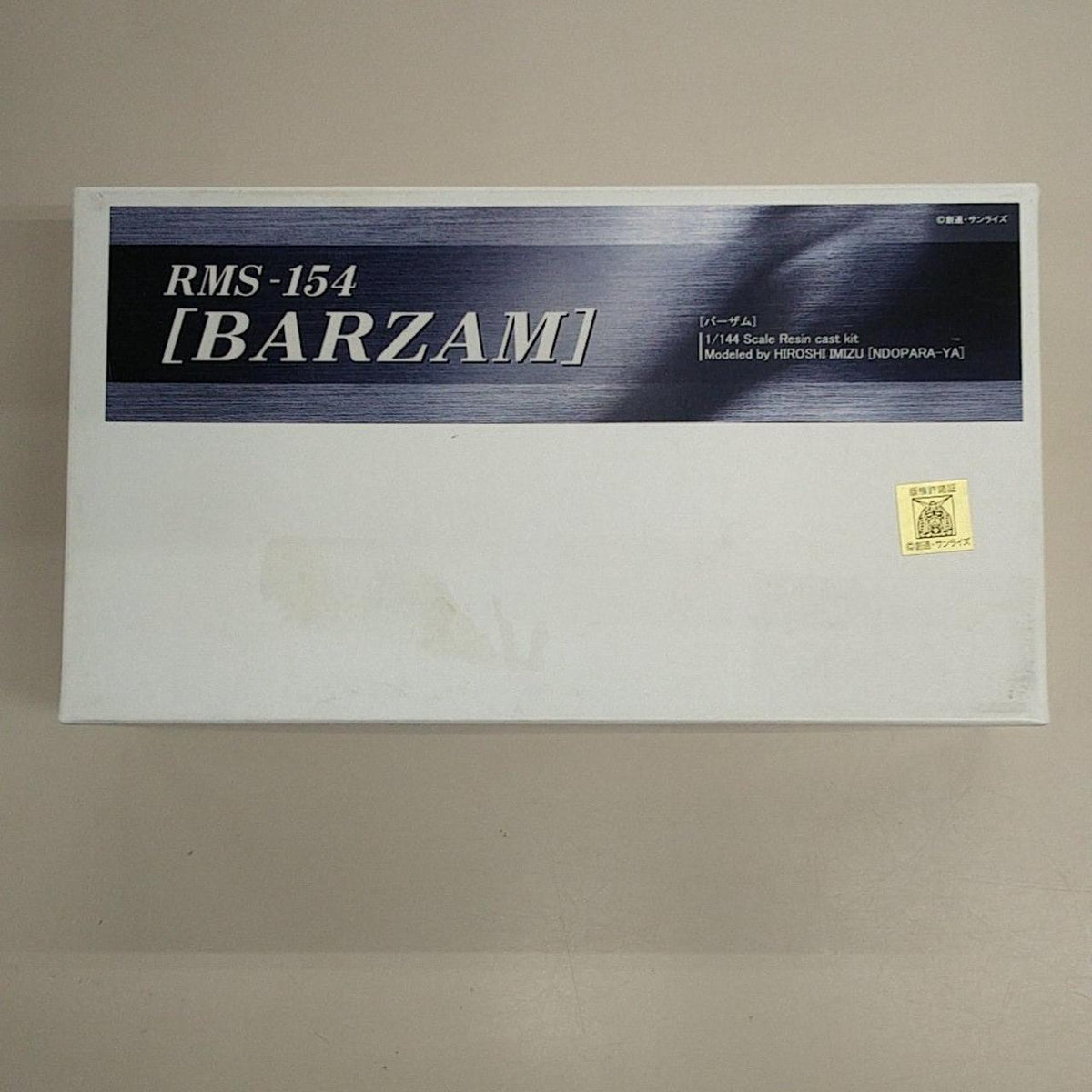 Ndoparaya Plastic Model 1/144 Barzam Garage Kit - Banzai Thrifting | BanzaiHobby