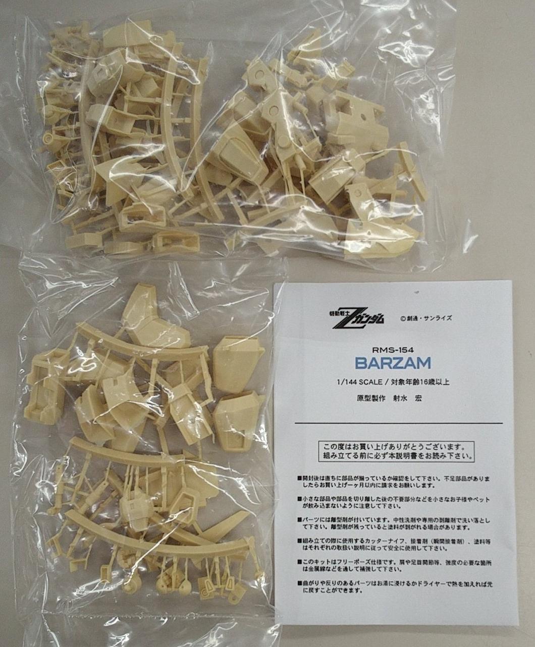 Ndoparaya Plastic Model 1/144 Barzam Garage Kit - Banzai Thrifting | BanzaiHobby