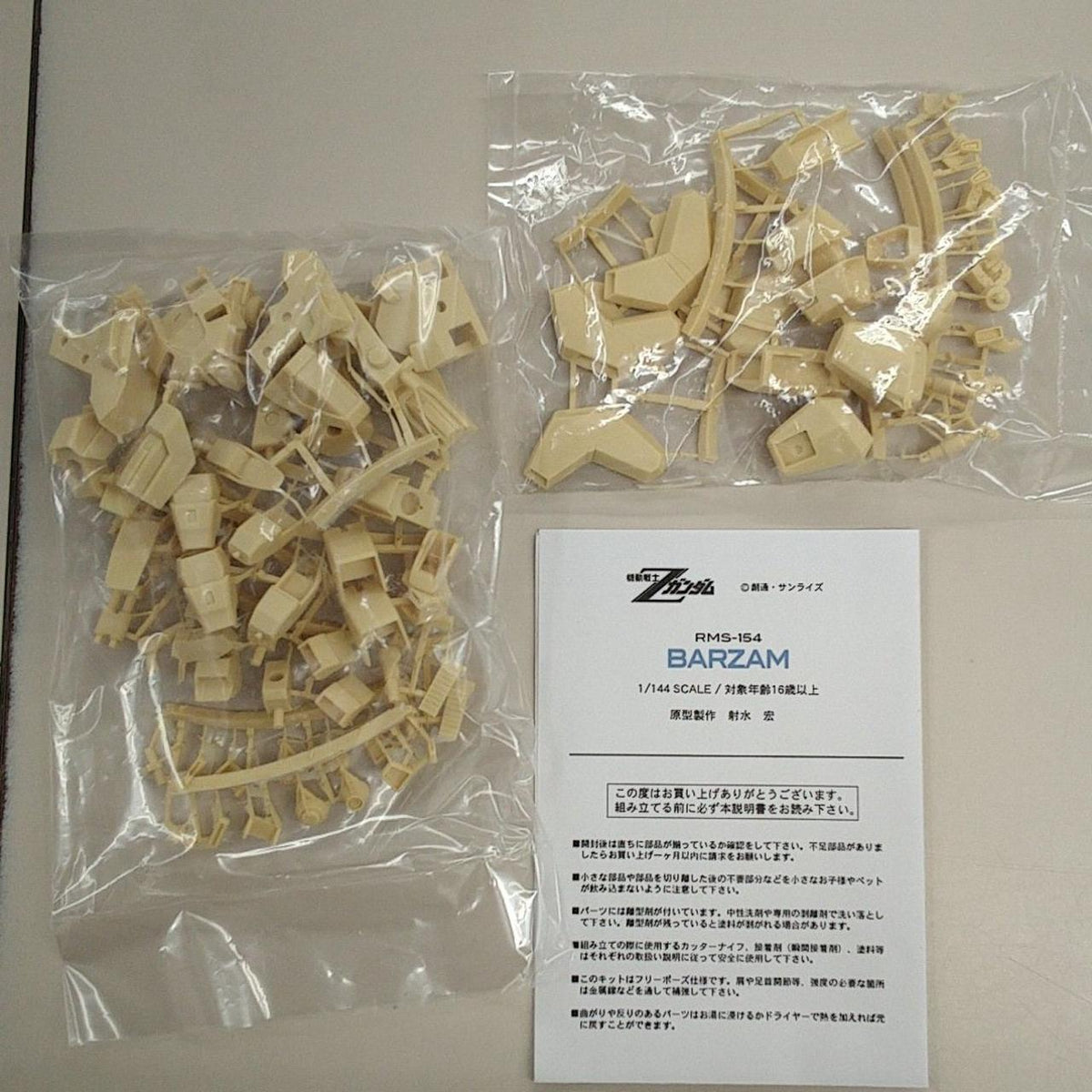 Ndoparaya Plastic Model 1/144 Barzam Garage Kit - Banzai Thrifting | BanzaiHobby