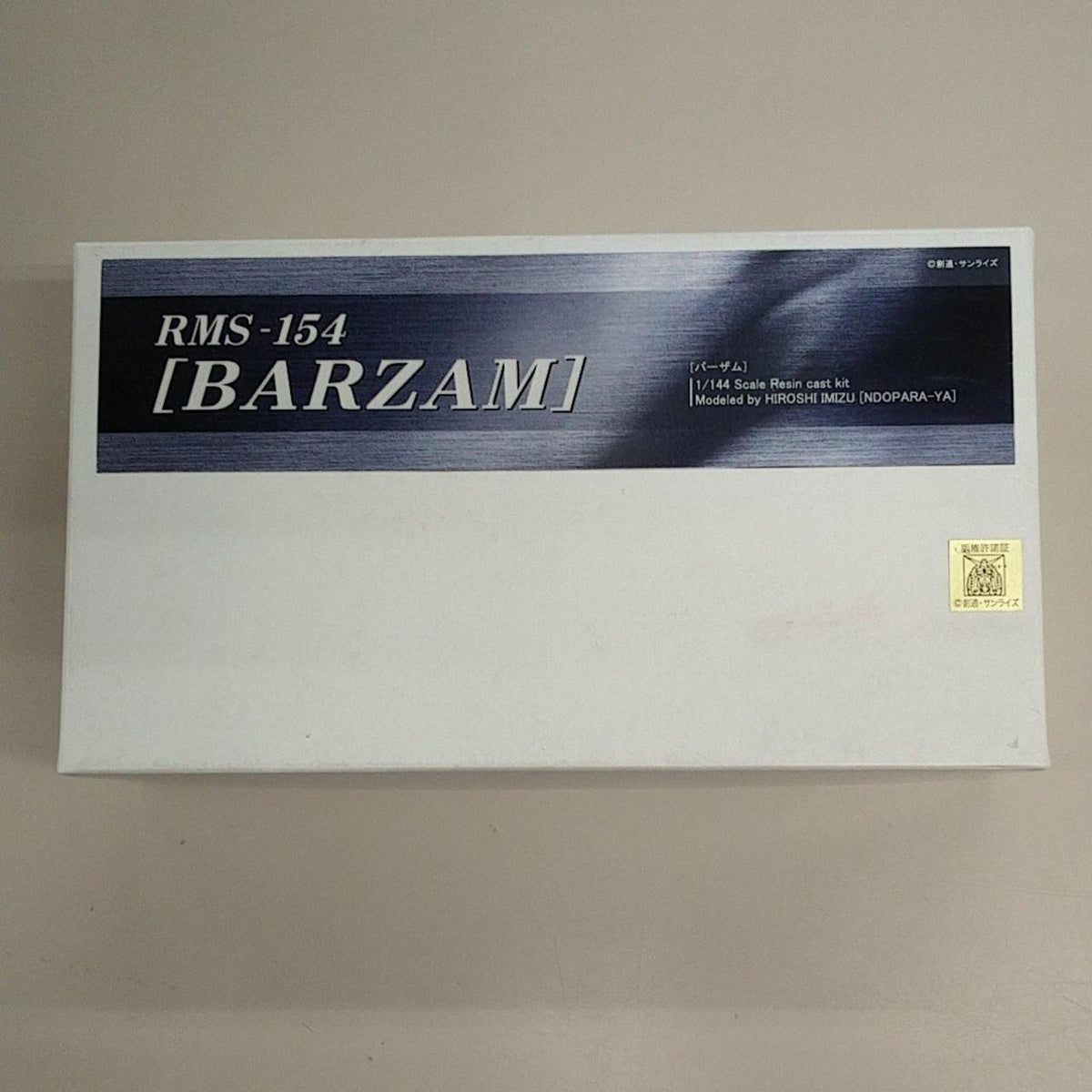 Ndoparaya Plastic Model 1/144 Barzam Garage Kit - Banzai Thrifting | BanzaiHobby