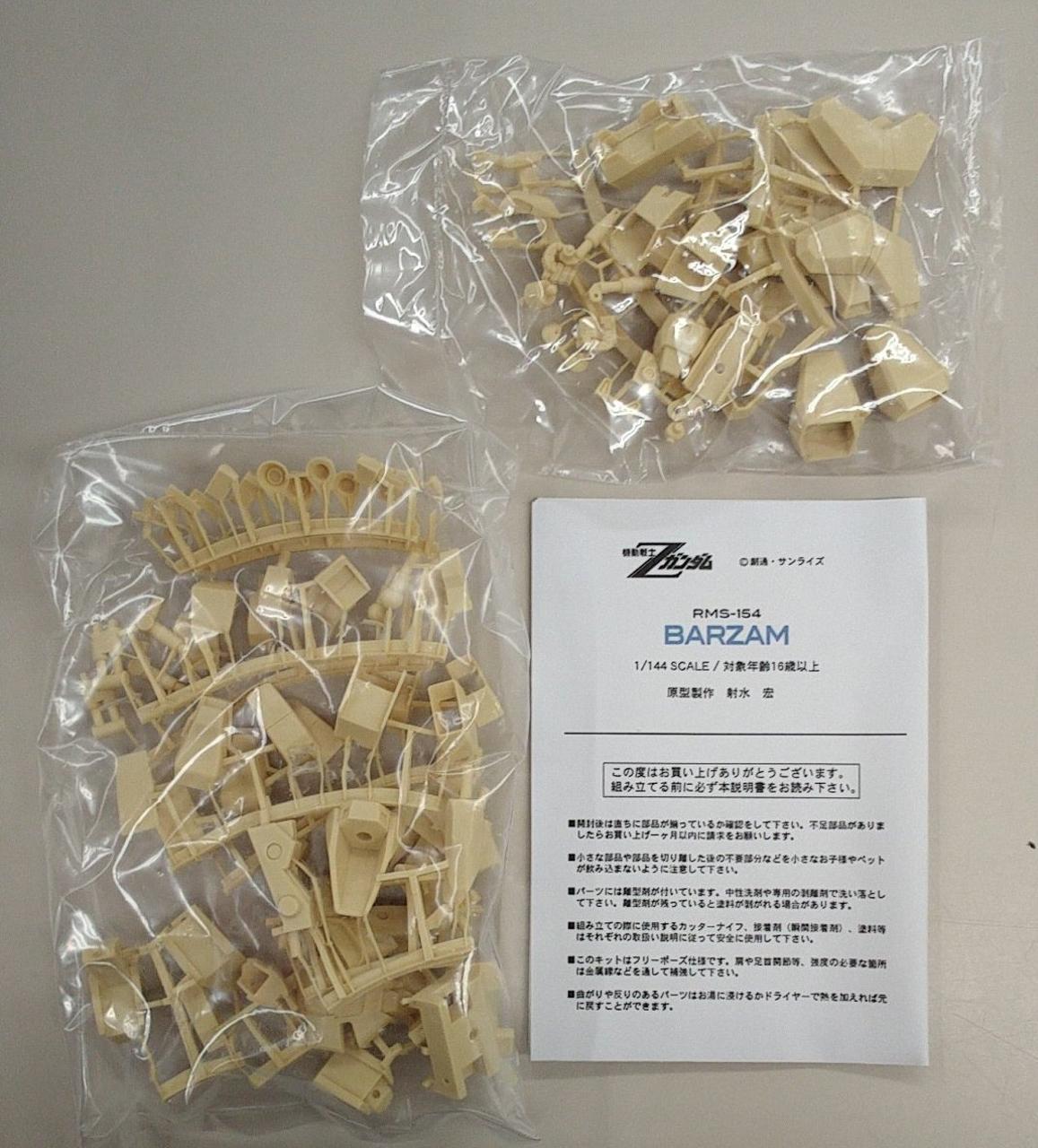 Ndoparaya Plastic Model 1/144 Barzam Garage Kit - Banzai Thrifting | BanzaiHobby