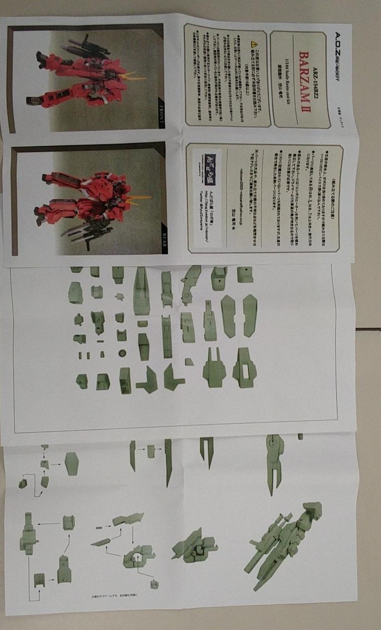 Ndoparaya Plastic Model 1/144 Barzam II Garage Kit - Banzai Thrifting | BanzaiHobby