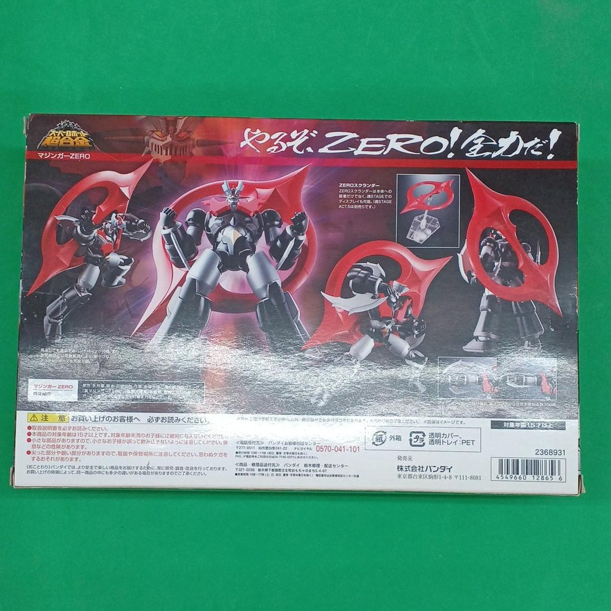 BANDAI Super Robot Chogokin Mazinger ZERO - Banzai Thrifting | BanzaiHobby