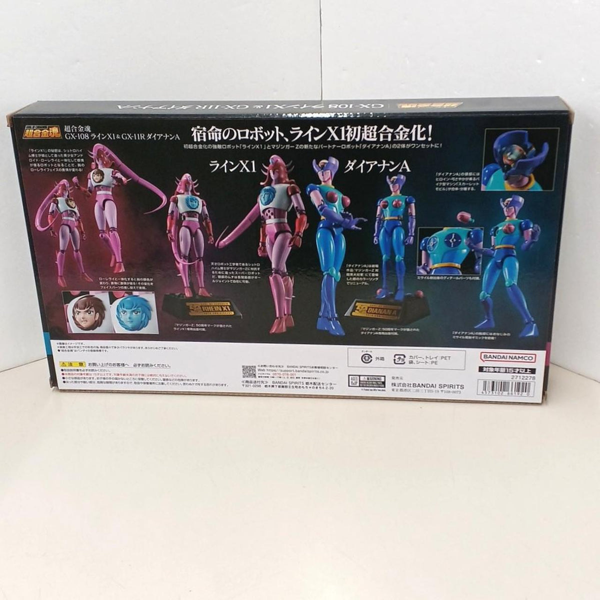 BANDAI Chogokin Soul GX-108 Line X1 & GX-11R Dianan A