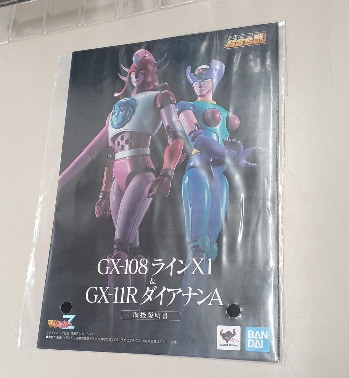 BANDAI Chogokin Soul GX-108 Line X1 & GX-11R Dianan A
